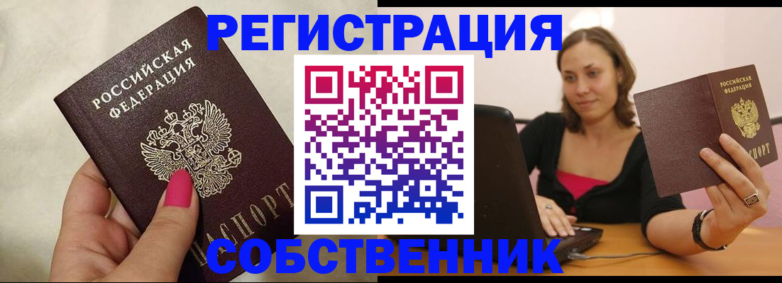 найти адрес прописки в Сунже
