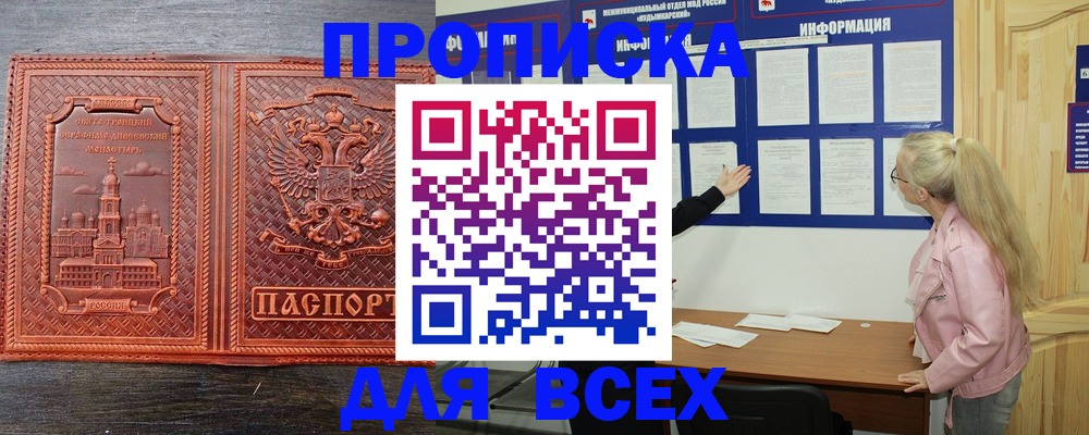регистрация для школы в Сунже