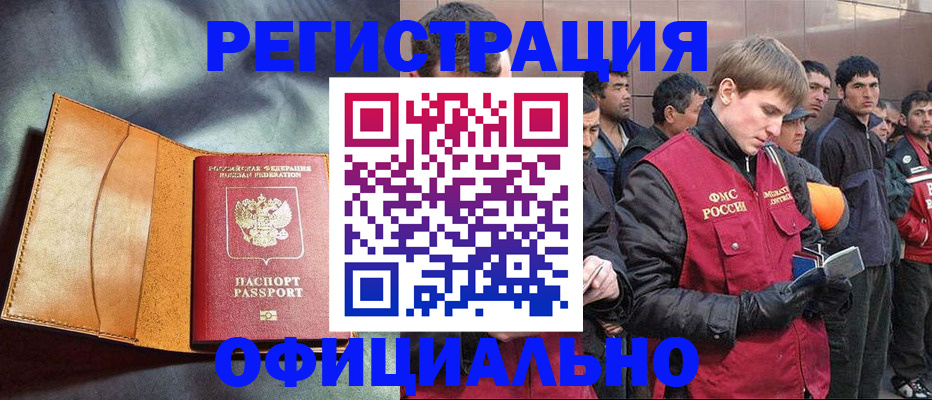 прописка для кредита в Сунже